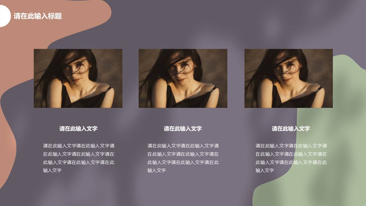 时尚风格 (8).pptx